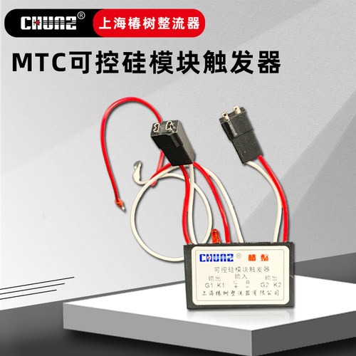 上海椿整单相半导体控制整流器正反器MTC半导体控制整流器模块正