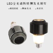 全光谱高显色聚光边光防眩射灯led餐饮吊灯火锅店专用螺口E27灯泡