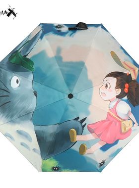 龙猫全自动晴雨两用伞 宫崎骏可爱卡通折叠遮阳太阳伞男女儿童伞