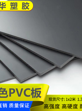 灰色PVC板材耐腐蚀酸碱绝缘硬塑料塑胶高硬度聚氯乙烯板加工定制