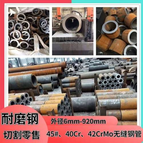 20#45#号无缝钢管精密管厚壁薄壁大小口径钢管空心管切割零售加工