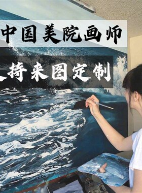 美院专业画师定制纯手绘油画高級感装饰画丙烯挂画侘寂风来图定制