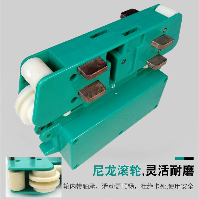 无锡大八级大六级管式滑触线专用集电器 行车滑轨导电器导电滑块
