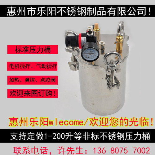 碳钢304不锈钢压力桶点胶桶气缸气动活塞灌胶搅拌压力容器压力罐
