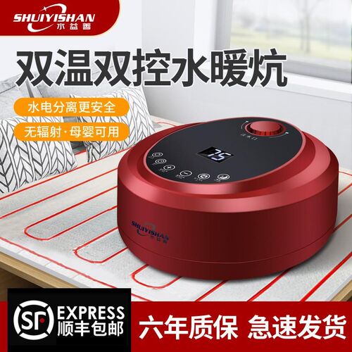 雪弗板耐火水暖炕安全水循环家用双温双控农村水暖垫电热炕板主机