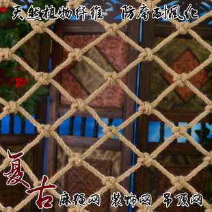 麻绳网格酒吧装饰吊顶棚网照片墙挂衣网楼梯吊桥安全防护防坠围网