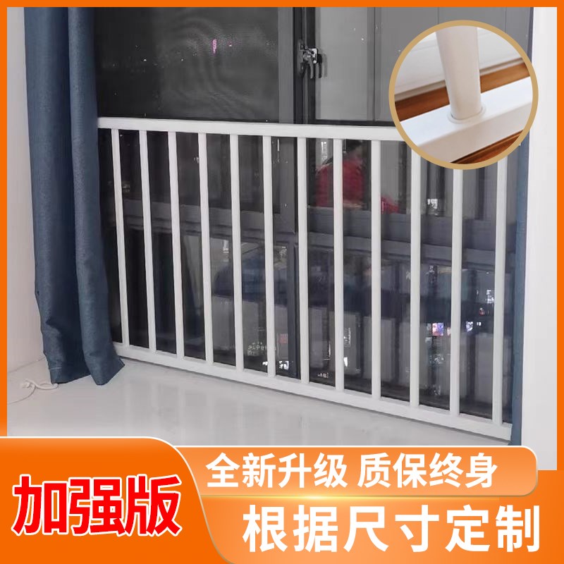 儿童室内防坠落免打孔高层阳台落地窗卧室飘窗防护安全栏杆自装图片