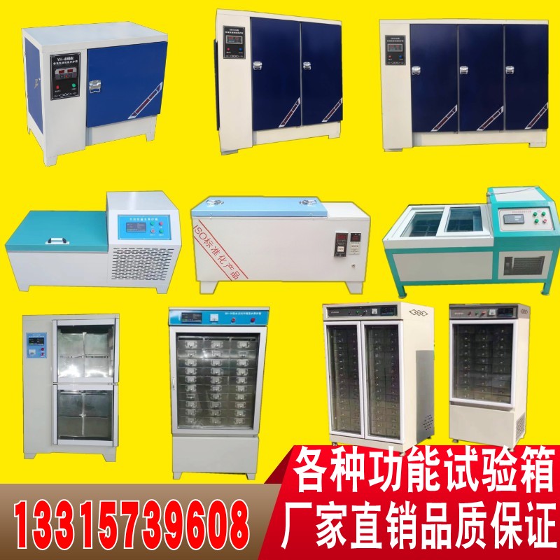 混凝土水泥砂浆养护箱标养箱碱骨料箱碳化试验箱水泥加速快速试验