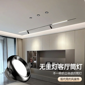 无主灯筒灯led嵌入式 家用防眩洞灯天花灯客厅玄关走廊过道孔灯