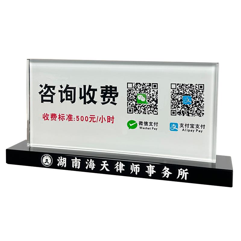 高档水晶桌牌 律师咨询收费牌 定制办公职位台牌透明双面水晶台卡
