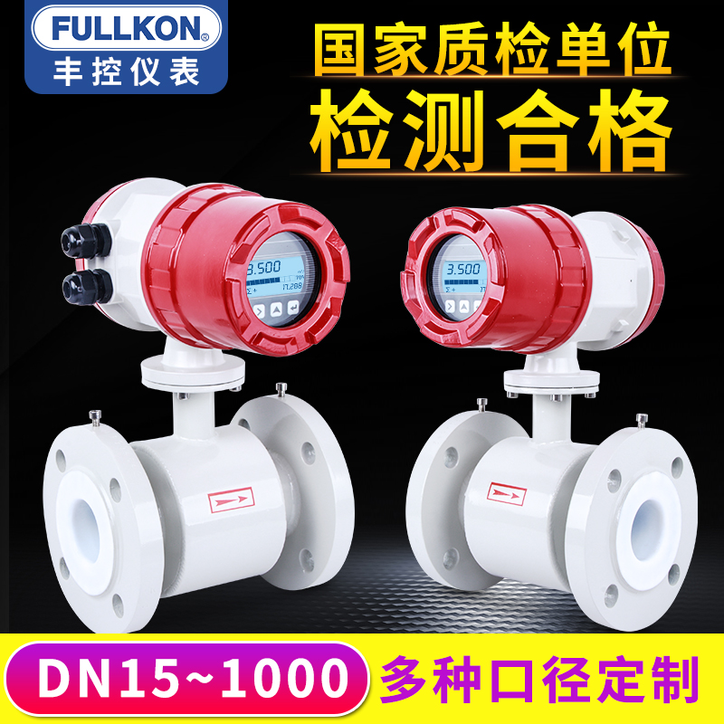 智能电磁流量计污水液体油蒸汽空气涡街涡轮流量计dn100一体式