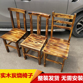 全实木炭烧靠背椅餐馆农家乐饭店小吃店大排档快餐店餐椅木质椅子