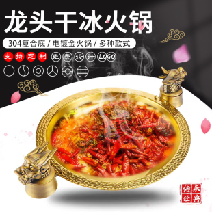 304特厚不锈钢火锅盆龙头干冰鸳鸯锅电磁炉燃气专用商用大容量锅