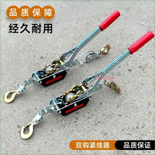 双钩紧线器双棘轮式收紧器钢丝绳拉紧器牵引器多功能紧线器1T 2吨