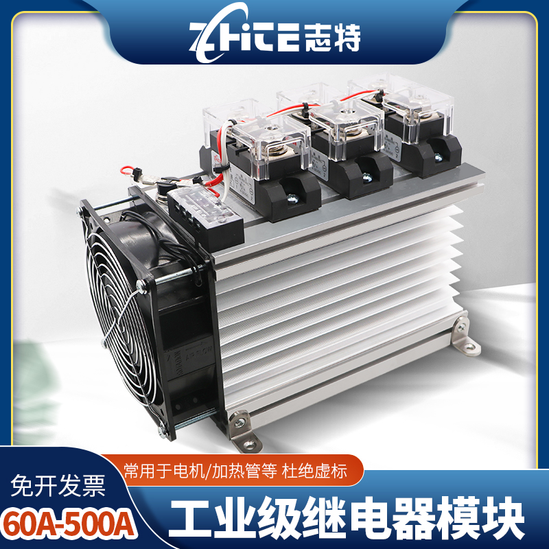 三相工业级固态继电器100A200A300A12/24/220/380V直流控交流模块