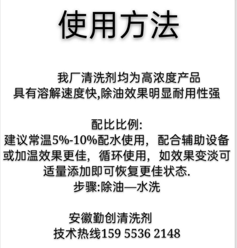 111钢铁强力脱脂除油粉工业金属去污超声波重油污高效清洗剂除油