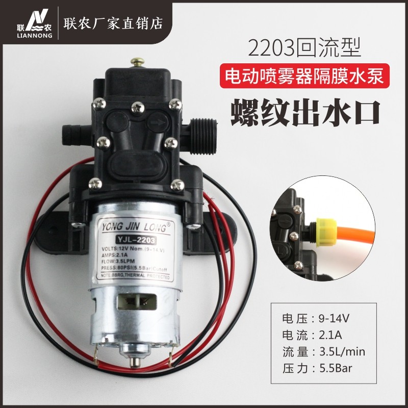 微型隔膜泵农用电动喷雾器小型抽水泵螺纹口自吸泵12v高压喷药泵