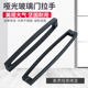 淋浴房拉手玻璃门把手推拉移门304不锈钢浴室门拉手孔距440mm黑色