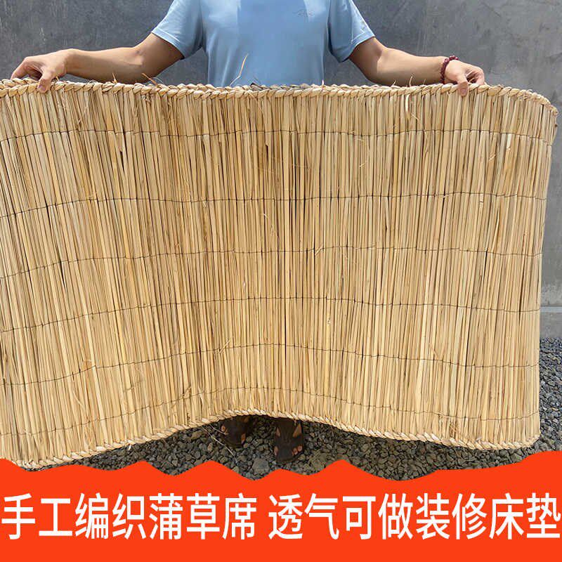 蒲子席手工编织 铺床宿舍 农村拍摄装修道具吊装饰席草席