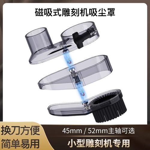 雕刻机吸尘罩 数控开料切割机主轴吸尘罩毛刷磁吸可拆卸式吸尘器