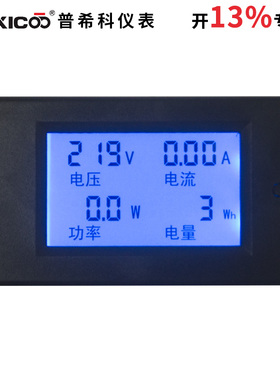 交流电能计量 电表 数显表 电压表 电流表功率表电量检测PZEM-021