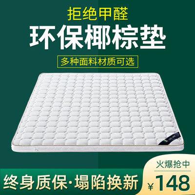 天然椰棕床垫椰棕垫棕榈1.8m硬垫薄款垫子软垫床垫家用硬垫可折叠