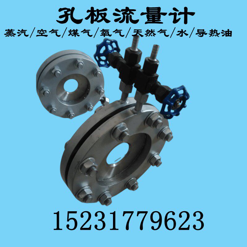 蒸汽孔板流量计空气平衡孔板压差式V锥楔形计量表DN50/80/100/150