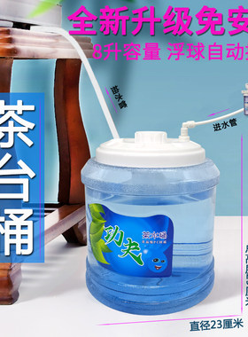 功夫茶台桶自动补水8升手提茶几茶具台下储水小桶纯净饮水矿泉水