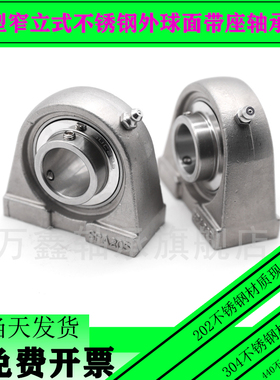 不锈钢外球面带座轴承SUCPA202 203 204 205 206 207 208 209 210