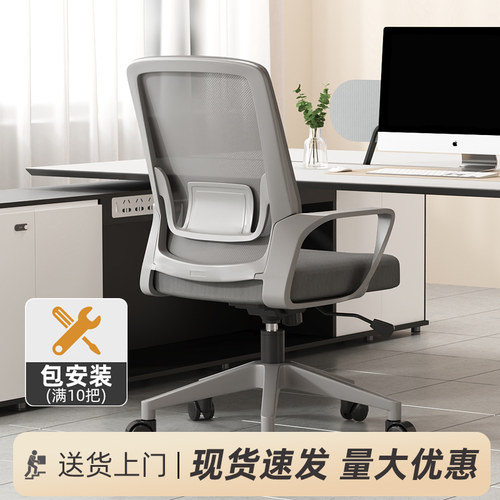 办公椅电脑椅舒适久坐家用办公室职员会议工位座椅靠背升降转椅子