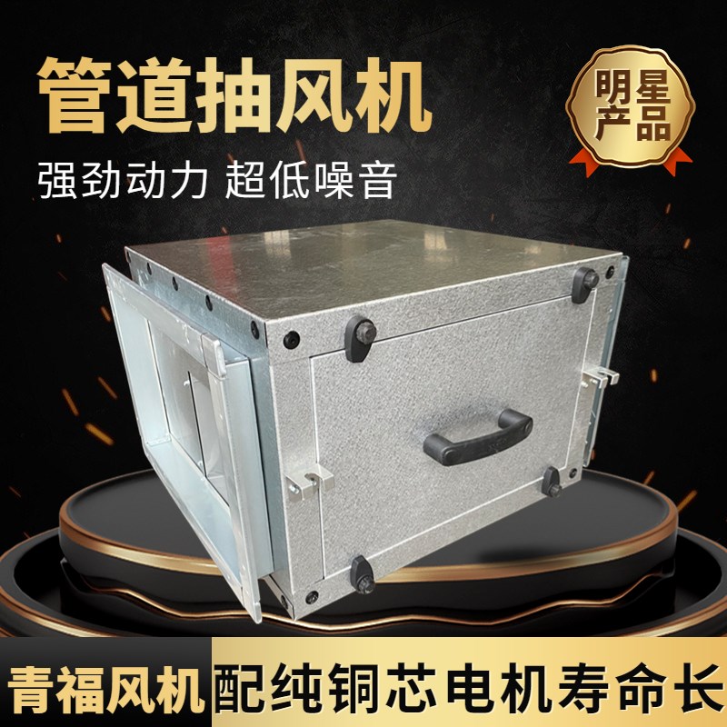 JYF柜式离心风机酒店网咖商用新风机工业排风机低噪音管道风机