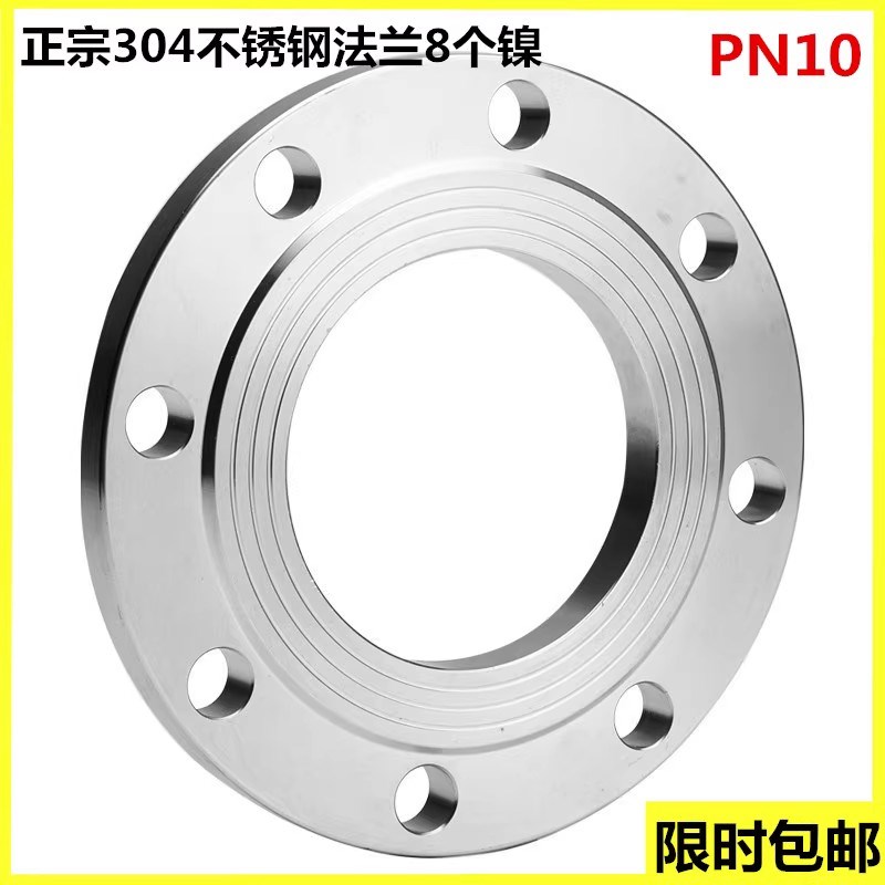 304不锈钢法兰片不锈钢平焊法兰盘PN10焊接法兰DN25 50 65 80 100