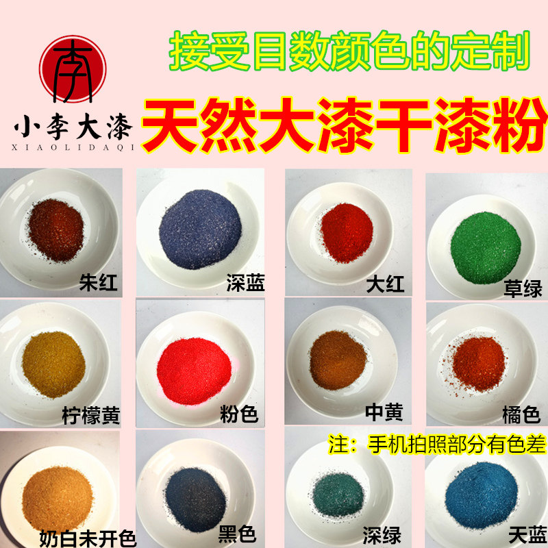 天然大漆干漆粉漆画漆艺漆器镶嵌用大漆画肌理漆大漆粉漆皮