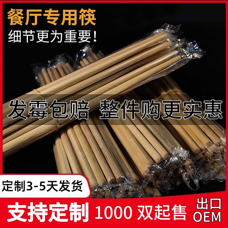 一次性筷子高档家用加粗长碳化独立装商用火锅店饭店青花竹筷