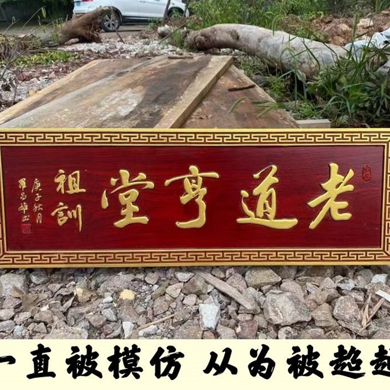 实木牌匾定做仿古木质门头店铺中式字匾招牌匾额制作红花梨菠萝格