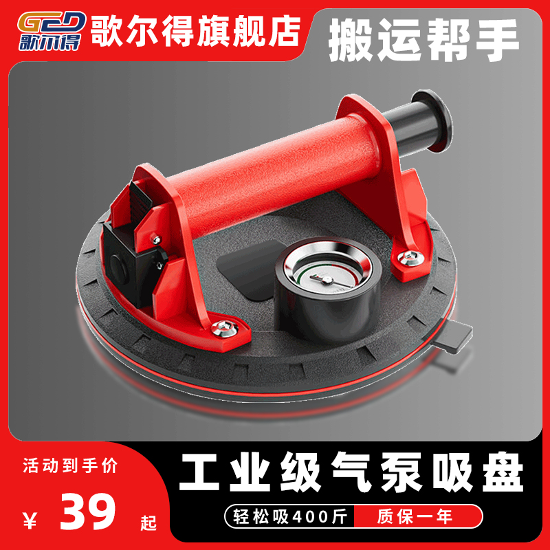 歌尔得玻璃吸盘瓷砖强力重型吸提器固定器贴大板专用电动真空吸盘
