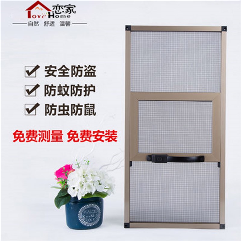 深圳南山金刚网纱窗上门测量安装防蚊防鼠防盗推拉三节铝合金纱窗