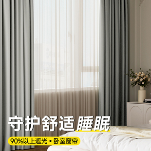 全遮光窗帘2023新款 垂感不变形 免打孔安装 客厅卧室高级感挂钩式