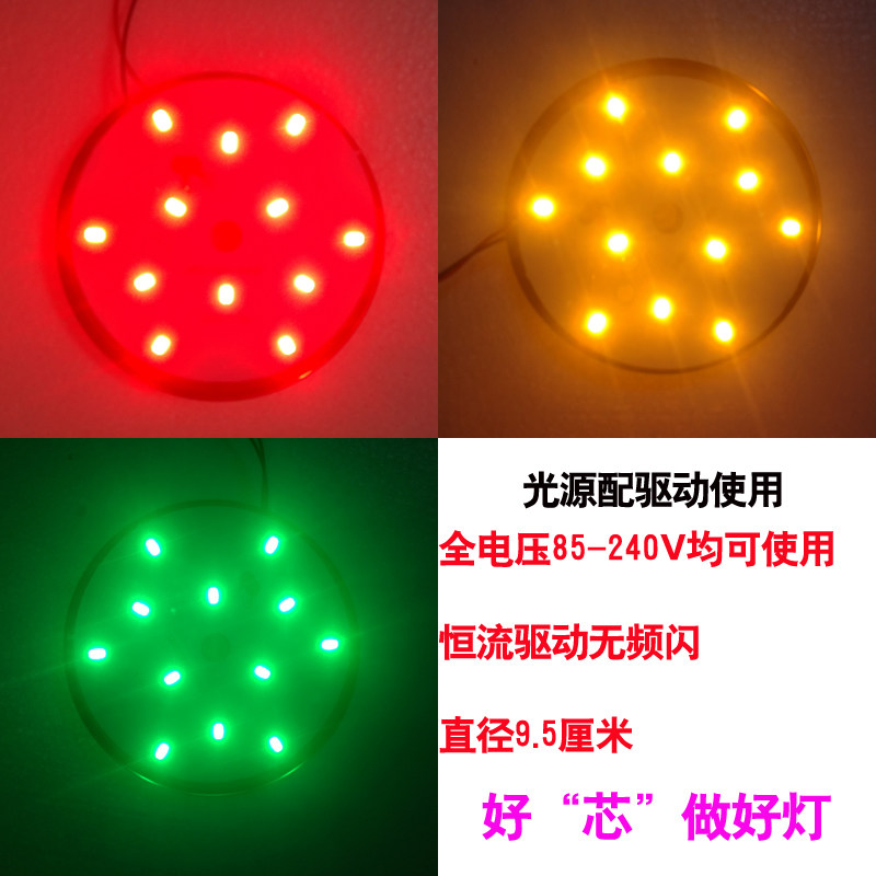 红绿灯壁灯光源5W红光黄光绿光红绿灯专用光源驱动遥控