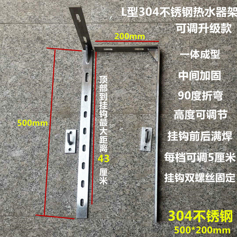 L型304不锈钢电热水器挂架空心墙专用燃气壁挂炉吊架挂钩支架配件