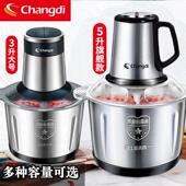 长帝绞肉机家用饺馅不锈钢电动多功能料理器打肉蒜蓉