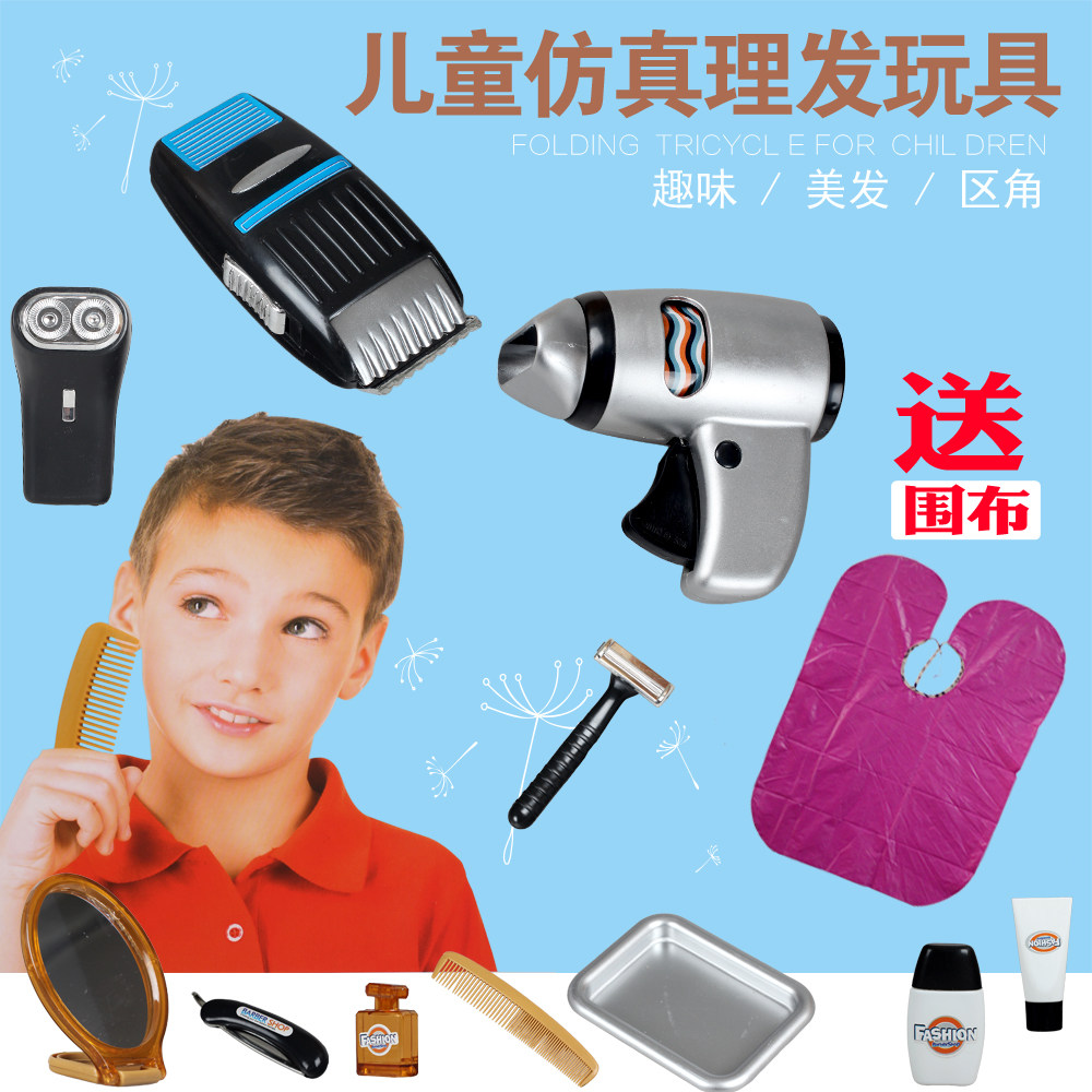 儿童过家家美发美容套装幼儿园理发店教具男孩剪发理发工具盒玩具