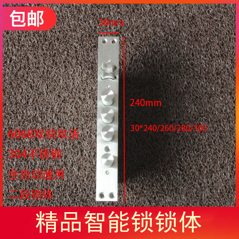 智能指纹密码锁全钢二段圆柱锁体 6068双快双活 通用型 支持定制