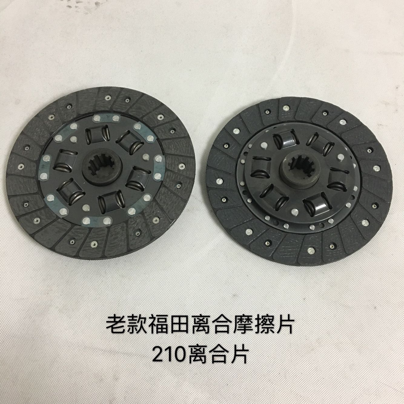 老款福田收割机变速箱离合器摩擦片D2-210加强型离合片从动盘总成