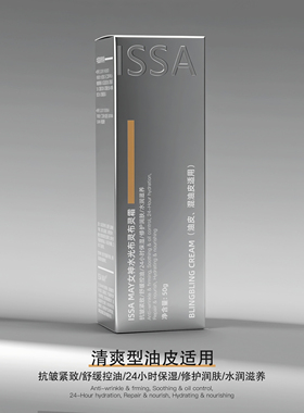 ISSA MAY布灵布灵霜保湿霜发光霜贴贴霜抗皱紧致补水提亮清爽版