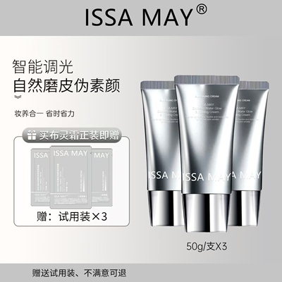 ISSAMay布灵布灵霜保湿霜