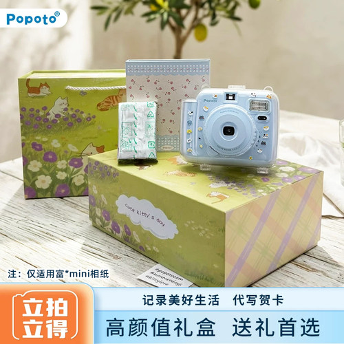 【送礼礼物】popoto拍立得相机