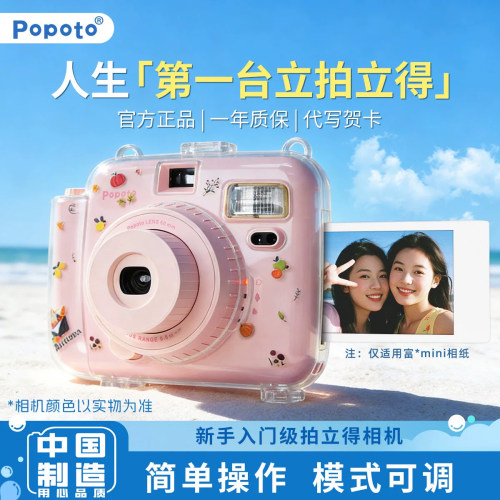 popoto拍立得相机送礼礼物