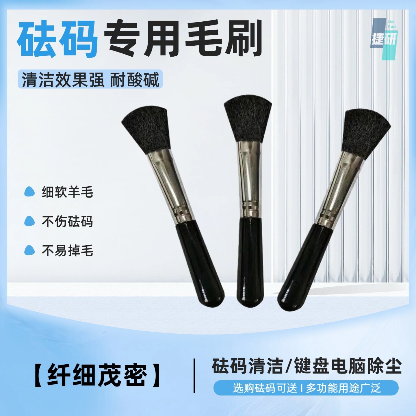 砝码专用毛刷砝码清洁毛刷电脑键盘手机除灰尘小刷子软毛清灰工具