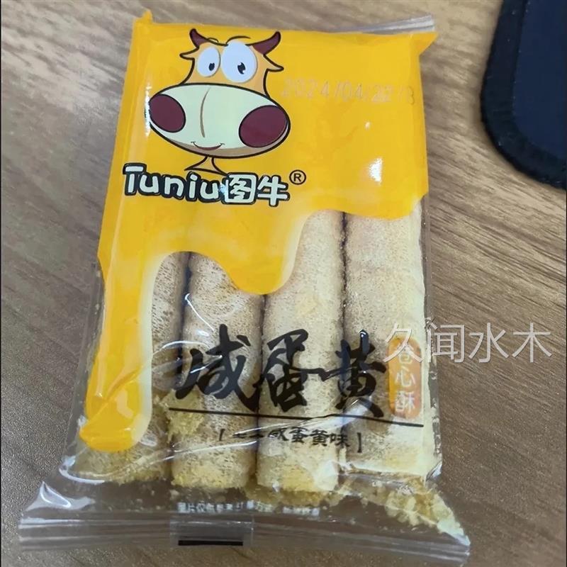 咸蛋黄卷心酥奶茶肉松卷牛奶豆乳夹心蛋卷网红休闲零食品整箱